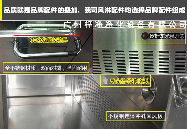 臭氧殺菌風淋室拉手、噴嘴、光電開關的應用